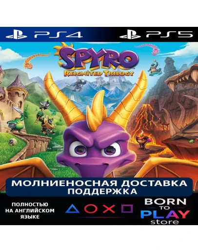 Spyro Reignited Trilogy PS4/PS5 ТУРЦИЯ
