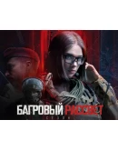 Купить ПО ID or mail БОЕВОЙ ПРОПУСК ARENA INFINITE ПК