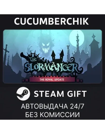 The SlormancerSTEAM GIFT AUTORU+МИР