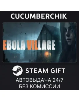 EBOLA VILLAGESTEAM GIFT AUTORU+МИР