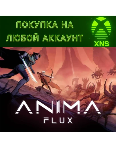Anima Flux XBOXПокупка на любой аккаунт