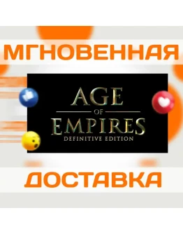AGE OF EMPIRES: DEFINITIVE EDITION STEAM КЛЮЧ