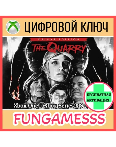 The Quarry - Deluxe Edition XBOX КЛЮЧ The Quarry - Deluxe Edition XBOX КЛЮЧ
