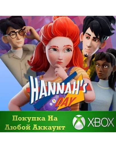 Hannahs Day XBOX На Любой аккаунт