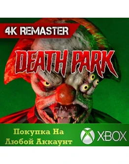 Death Park: 4k Remaster XBOX На Любой аккаунт