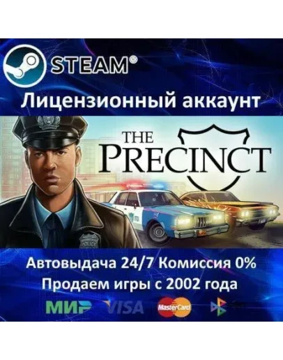 The Precinct - Steam + 35 Игр - 0 Карты + АКЦИЯ