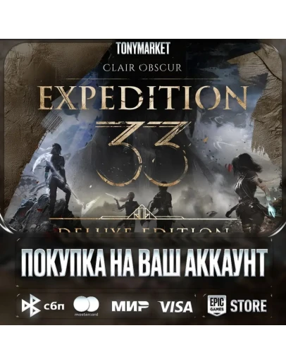 Clair Obscur: Expedition 33 EpicGames Турция