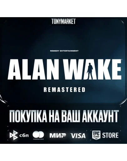 Alan Wake Remastered EpicGames Турция