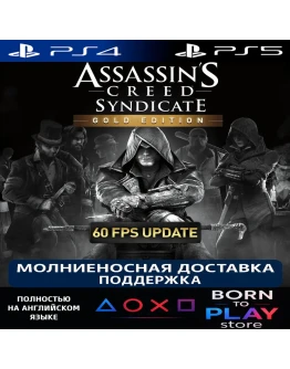Assassin's Creed Syndicate PS4/PS5 ТУРЦИЯ