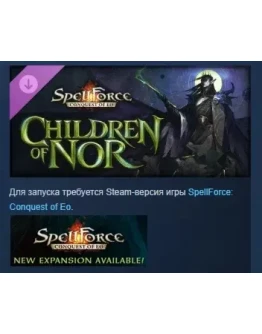 SpellForce: Conquest of Eo - Children of Nor DLC STEAM