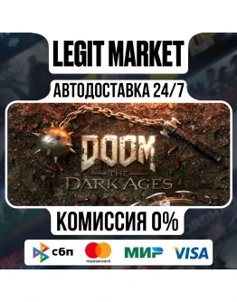 DOOM: The Dark Ages / Steam АВТО / РУ + МИР