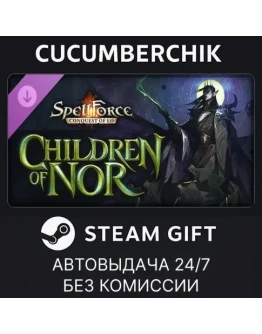 SpellForce: Conquest of Eo - Children of NorSTEAMМИР
