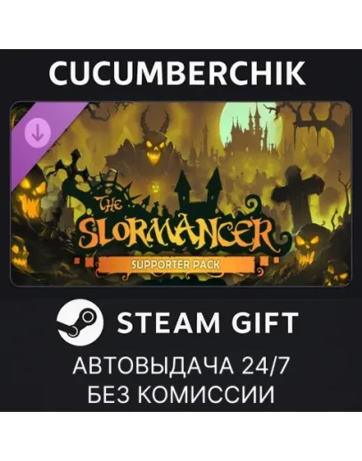 The Slormancer - Supporter PackSTEAM GIFT AUTORU+МИР