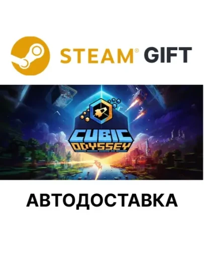 Cubic Odyssey Steam РУ КЗ УКР ТР РБ СНГ автодоставка