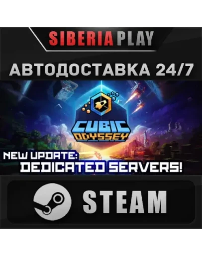 Cubic Odyssey STEAM АВТО RU/UA/KZ/СНГ