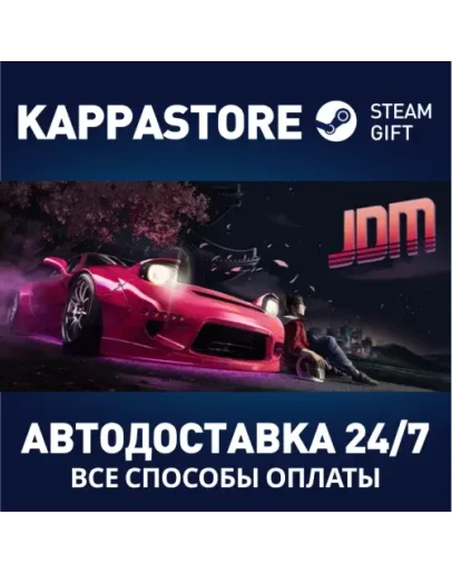 JDM: Japanese Drift Master Steam АВТОДОСТАВКА РФ/СНГ JDM: Japanese Drift Master Steam АВТОДОСТАВКА РФ/СНГ