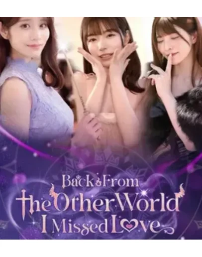 Back from the other world, I missed love.STEAM АККАУНТ Back from the other world, I missed love.STEAM АККАУНТ