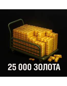 ПОПОЛНЕНИЕ ЗОЛОТА МИР ТАНКОВ (LESTA)