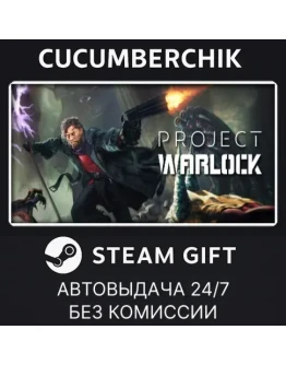 Project WarlockSTEAM GIFT AUTORU+МИР