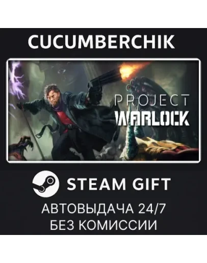 Project WarlockSTEAM GIFT AUTORU+МИР