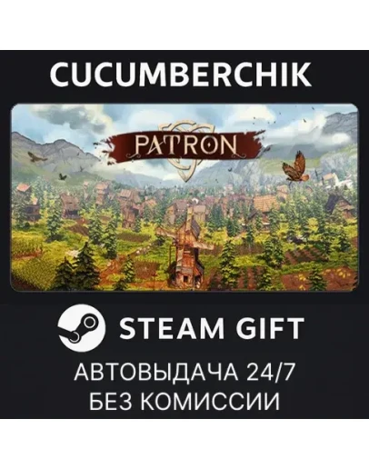 PatronSTEAM GIFT AUTORU+МИР