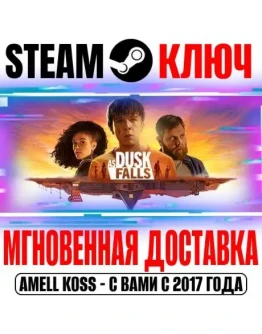 As Dusk Falls Steam Ключ РФ+Мир +Бонус As Dusk Falls Steam Ключ РФ+Мир +Бонус