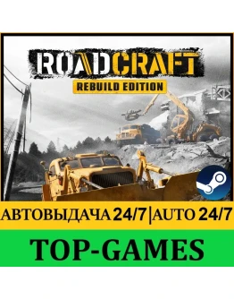 RoadCraft Rebuild Edition ВСЕ DLC АВТОВЫДАЧА 24/7