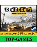 RoadCraft Rebuild Edition ВСЕ DLC АВТОВЫДАЧА 24/7