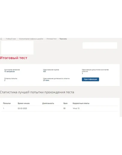 Компьютерная графика в дизайне.Итоговый тест Синергия