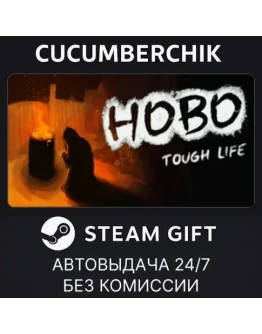Hobo: Tough LifeSTEAM GIFT AUTORU+МИР