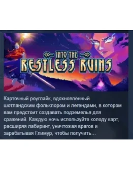 Into the Restless Ruins АВТОДОСТАВКА STEAM РОССИЯ Into the Restless Ruins АВТОДОСТАВКА STEAM РОССИЯ