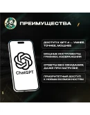 CHATGPT 5 /1 МЕСЯЦPLUS/PRO/SORA 100 ГАРАНТИЯ
