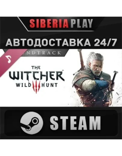 The Witcher 3: Wild Hunt Soundtrack DLC STEAM АВТО