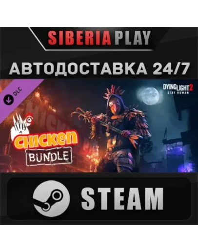 Dying Light 2 - Chicken Bundle DLC STEAM RU/UA/KZ/СНГ