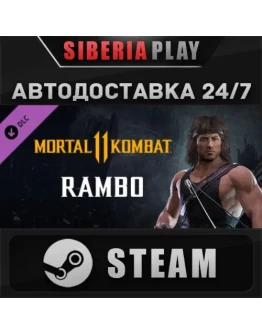 Mortal Kombat 11 Rambo DLC STEAM АВТО RU/UA/KZ/СНГ