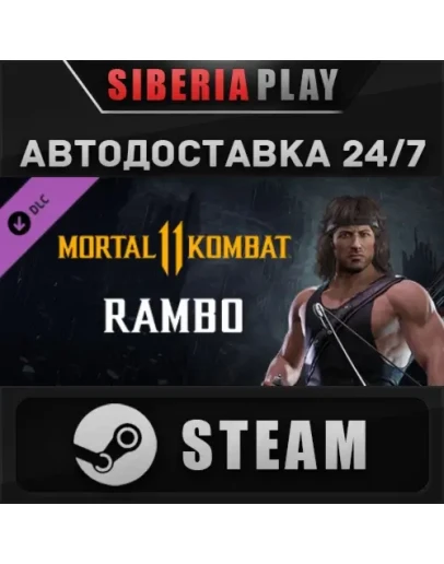 Mortal Kombat 11 Rambo DLC STEAM АВТО RU/UA/KZ/СНГ Mortal Kombat 11 Rambo DLC STEAM АВТО RU/UA/KZ/СНГ