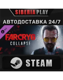 Far Cry 6 DLC 3 Joseph: Collapse STEAM RU/UA/KZ/СНГ