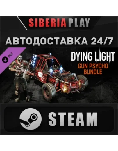 Dying Light - Gun Psycho Bundle DLC STEAM RU/UA/KZ/СНГ
