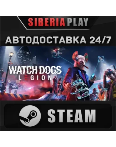 Watch Dogs: Legion Gold Edition STEAM RU/UA/KZ/СНГ