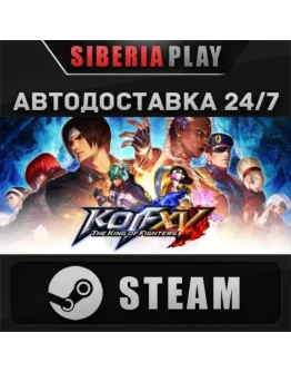 THE KING OF FIGHTERS XV Standard Edition STEAM АВТО