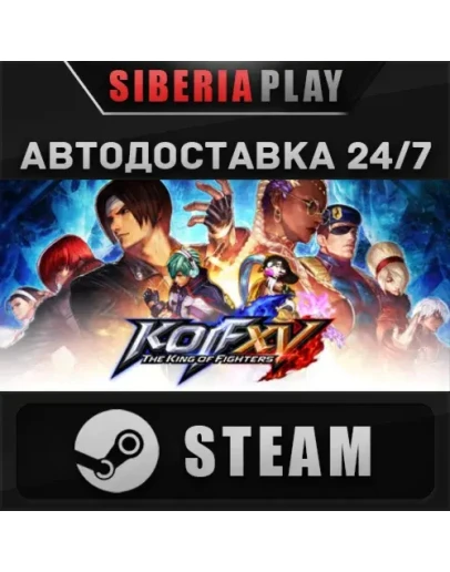 THE KING OF FIGHTERS XV Standard Edition STEAM АВТО