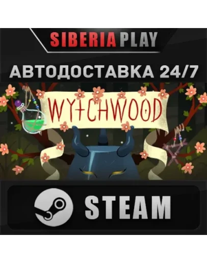Wytchwood STEAM АВТО RU/UA/KZ/СНГ