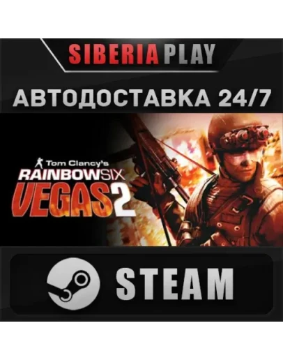 Tom Clancy's Rainbow Six Vegas 2 STEAM RU/UA/KZ/СНГ