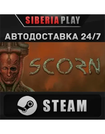 Scorn STEAM АВТО RU/UA/KZ/СНГ