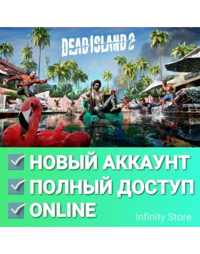 Dead Island 2 Online Новый аккаунт + Почта