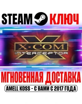 X-COM: Interceptor Steam Ключ РФ+Мир +Бонус
