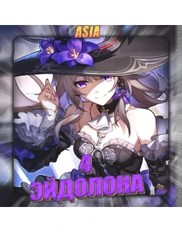 ASIA HONKAI 4 Эйдолона Полный доступ