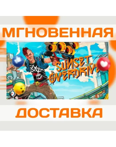 SUNSET OVERDRIVE STEAMВЕСЬ МИР + РФКЛЮЧ