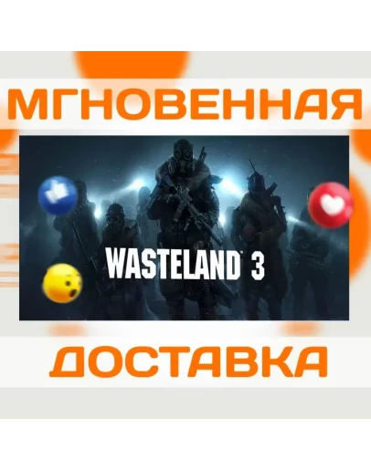 WASTELAND 3 STEAMВЕСЬ МИР + РФКЛЮЧ