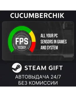 FPS MonitorSTEAM GIFT AUTORU+МИР
